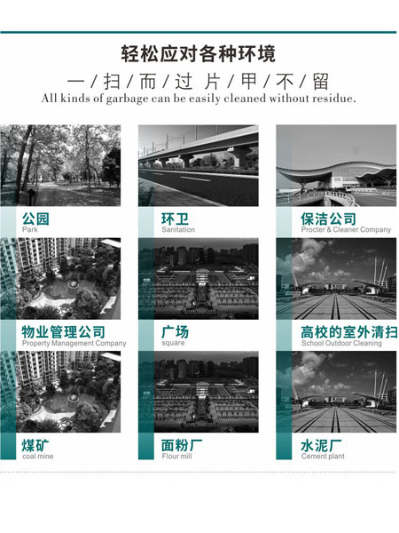 新型全封闭自卸式琼结扫地机MN-E800LD