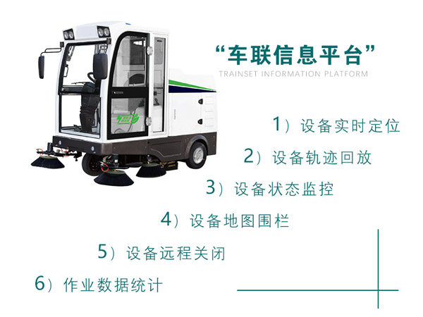 新型全封闭自卸式琼结扫地机MN-E800LD